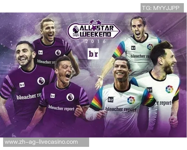 足球全明星盛典即将开启球迷热情高涨期待精彩对决与明星球员的巅峰对抗